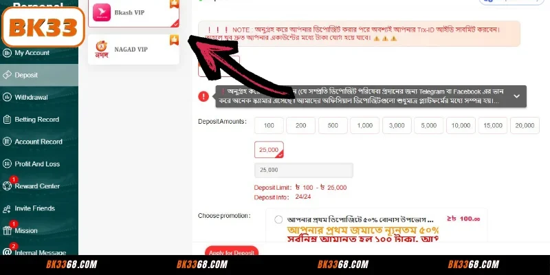 Guide to BK33 Deposit super fast through various methods